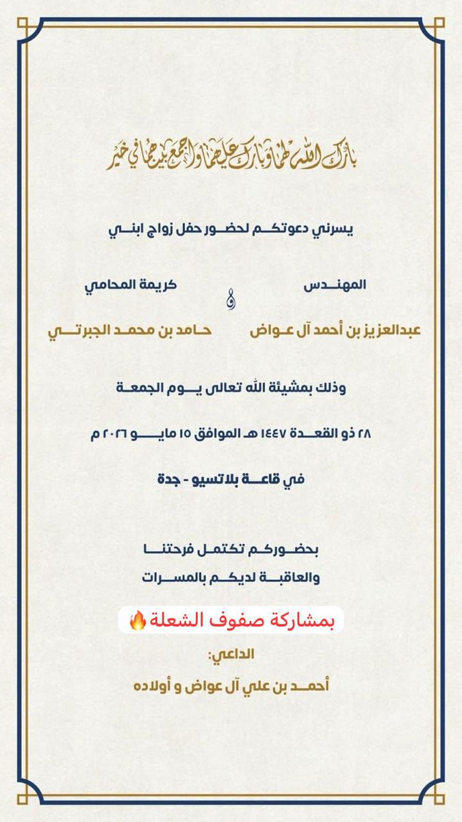 فرقة الشعلة للفنون الشعبية tweet media