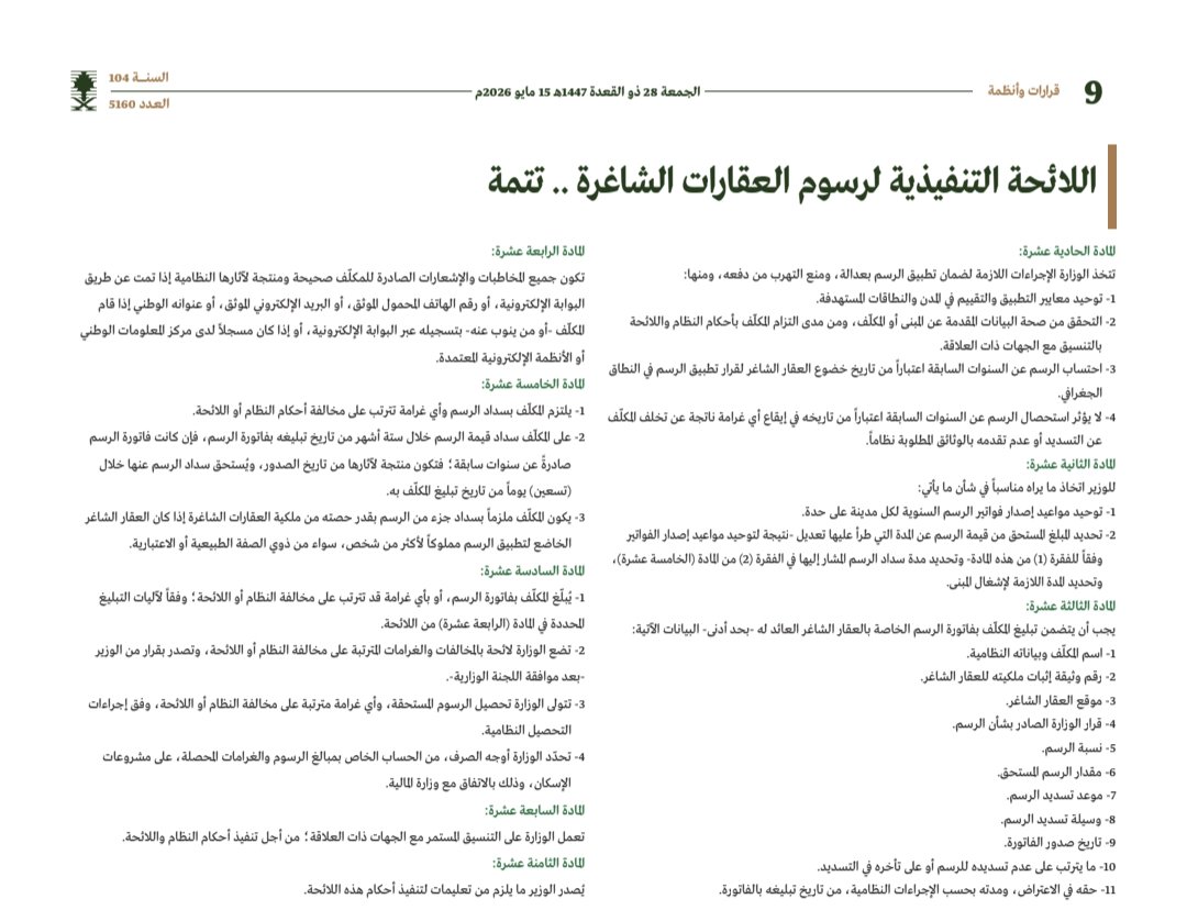 المحامي دخيـل الدخيـل tweet media