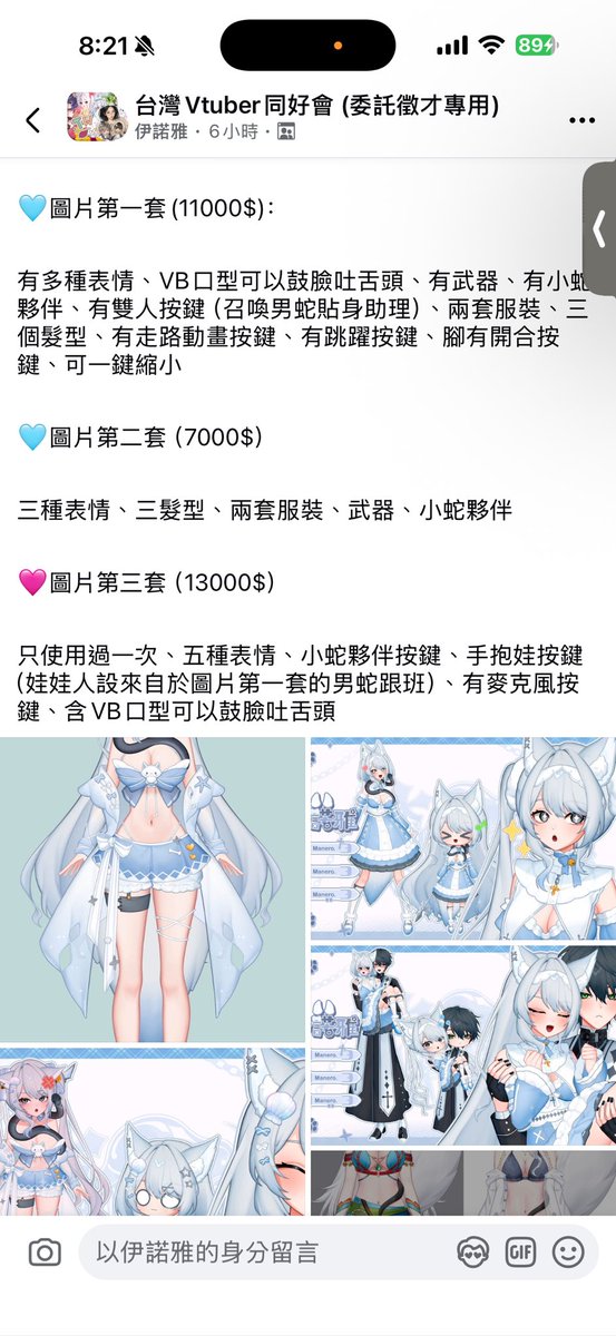 梵音 · 希緋亞💫狼系🐺台灣vtuber《06/20正式畢業🎓》 tweet media