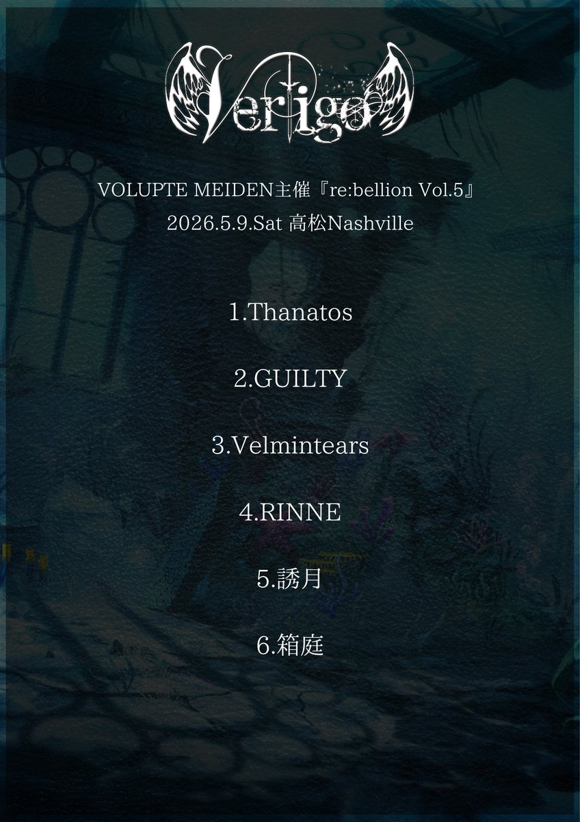 Vertigo_info's tweet photo. 2026.5.9 高松Nashville
VOLUPTE MEIDEN 主催 『re:bellion Vol.5』
ご来場いただきありがとうございました。

VOLUPTE MEIDEN thx. https://t.co/STfc9PIRUz