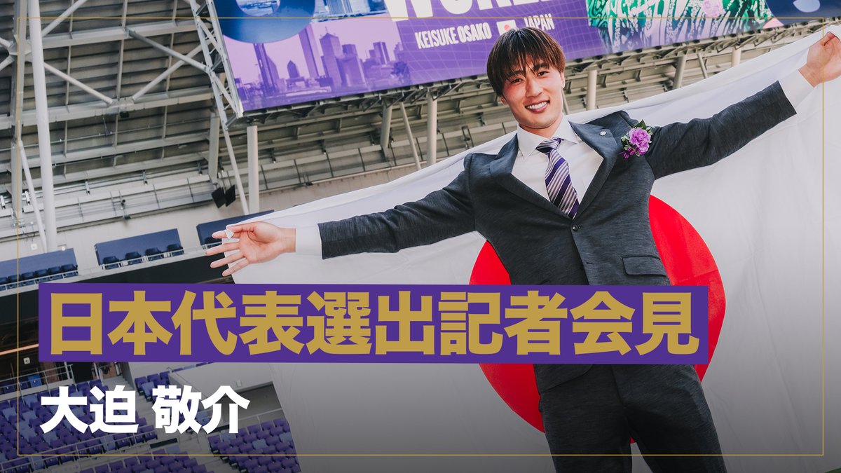 会見の様子を公式YouTubeにアップしました🎥 ぜひ、ご覧ください