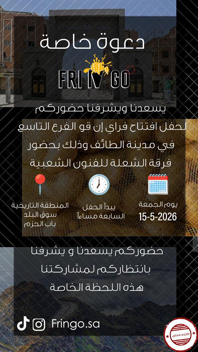 فرقة الشعلة للفنون الشعبية tweet media