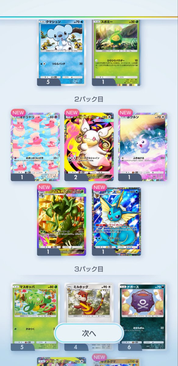SiIver_Spoon's tweet photo. なんとも言えないラインナップ🤣 https://t.co/xEEMOf7JxO