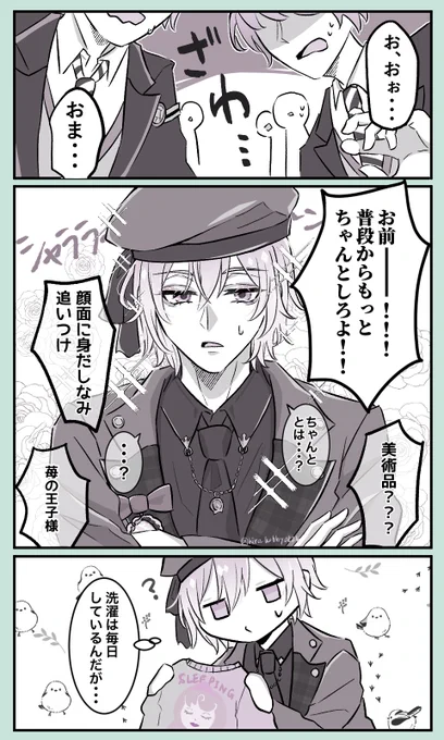 寮生に衣装お披露目した⚔️

⚠︎一部バースデーボイスネタバレあり

 #シルバー・ヴァンルージュ誕生祭2026
 #シルバー・ヴァンルージュ生誕祭2026
#twstファンアート 