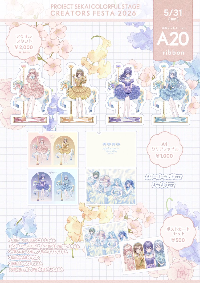 桜庭すず🌸クリフェス5/31(日)参加 tweet media