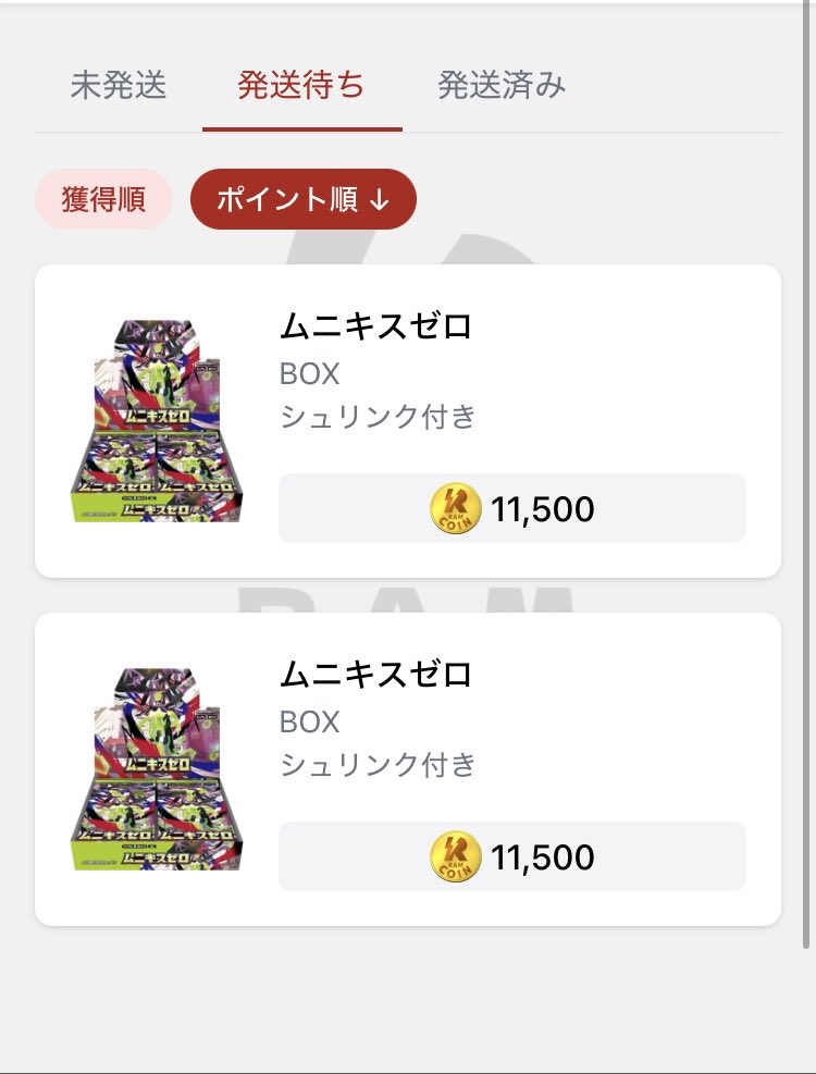ポイント増やしつ2BOX発送😁👍 やっぱり1/99は面白い(○ ˃̶͈̀ロ˂̶͈́