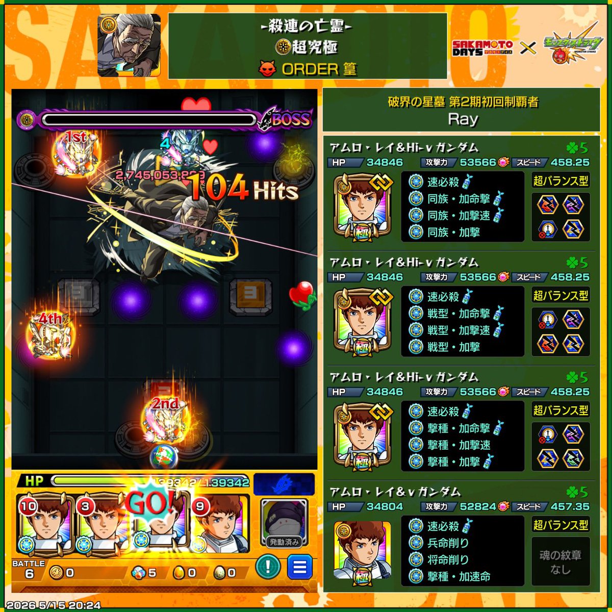 pie__Q's tweet photo. 【超究極】アムロ艦隊でクリア✨️
#モンスト #アムロ・レイ https://t.co/pBbTRzc1oA