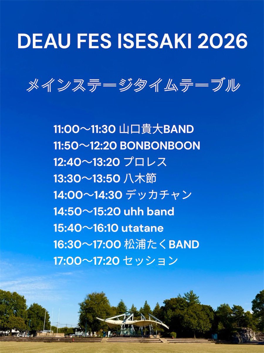 naoking6946's tweet photo. 5/17(日)DEAU FESに向けての最終調整

コンディションは万全であります！

今週末は伊勢崎市みらい公園へ！ https://t.co/FxwKqK7NLB