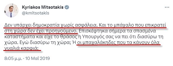 IOANNIS MAVROS tweet media
