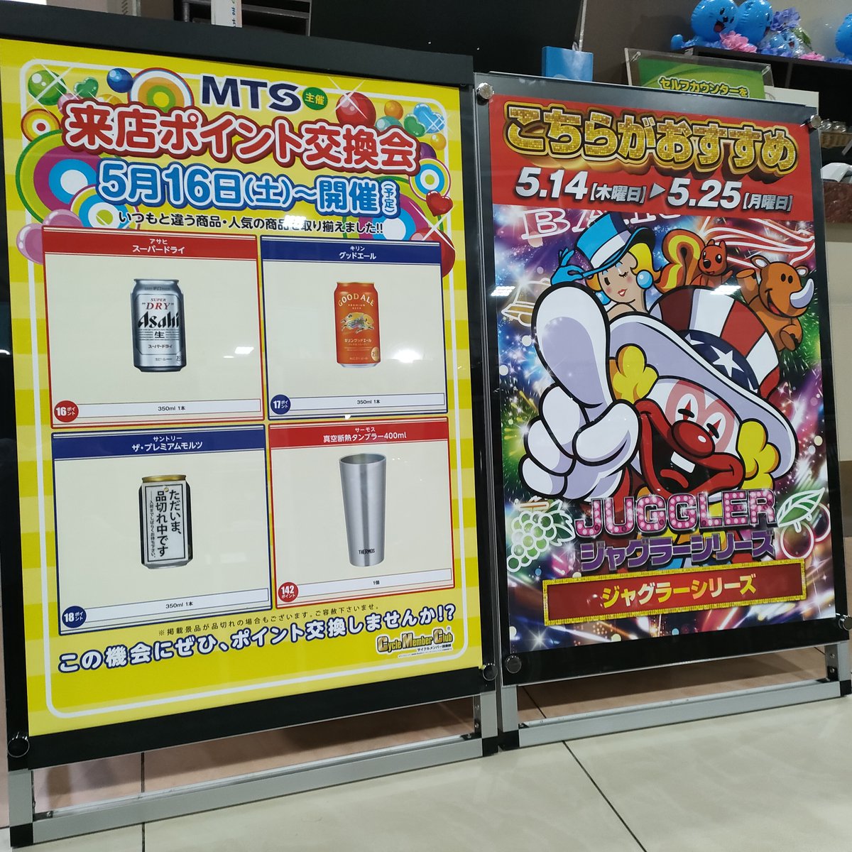 ?✨5月14日(木)～5月25日(月)✨? ＼ ジャグラーシリーズおすすめ 