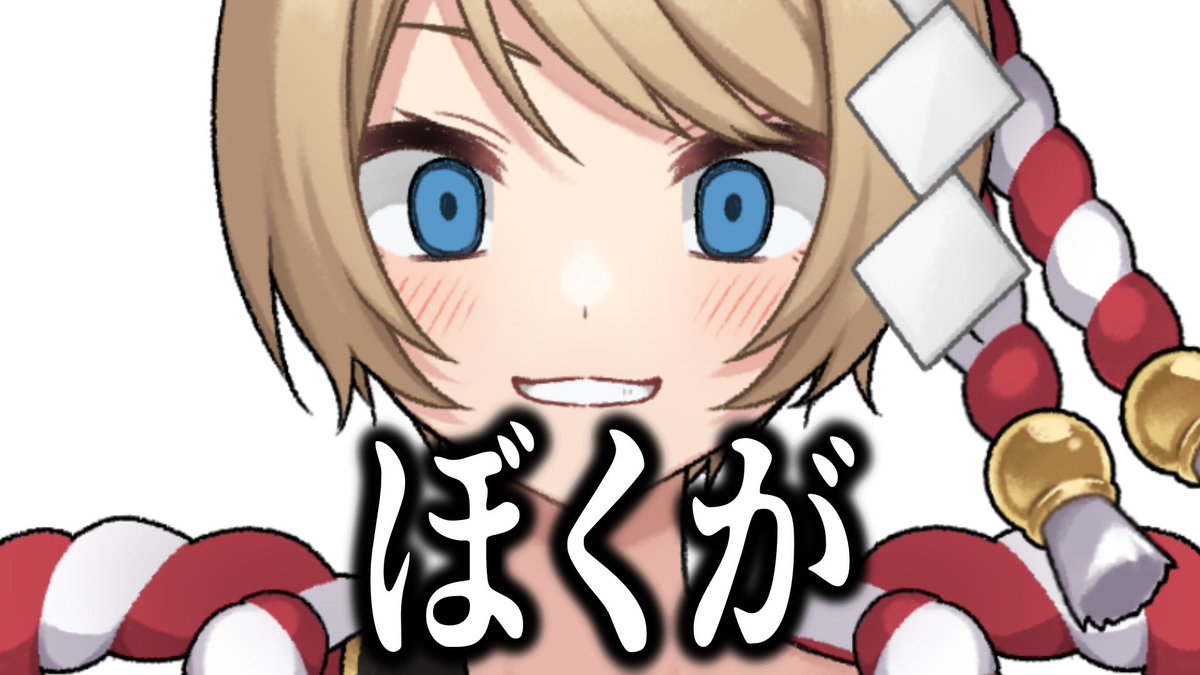 サブ太郎🐹💪体当たり系VTuber tweet media
