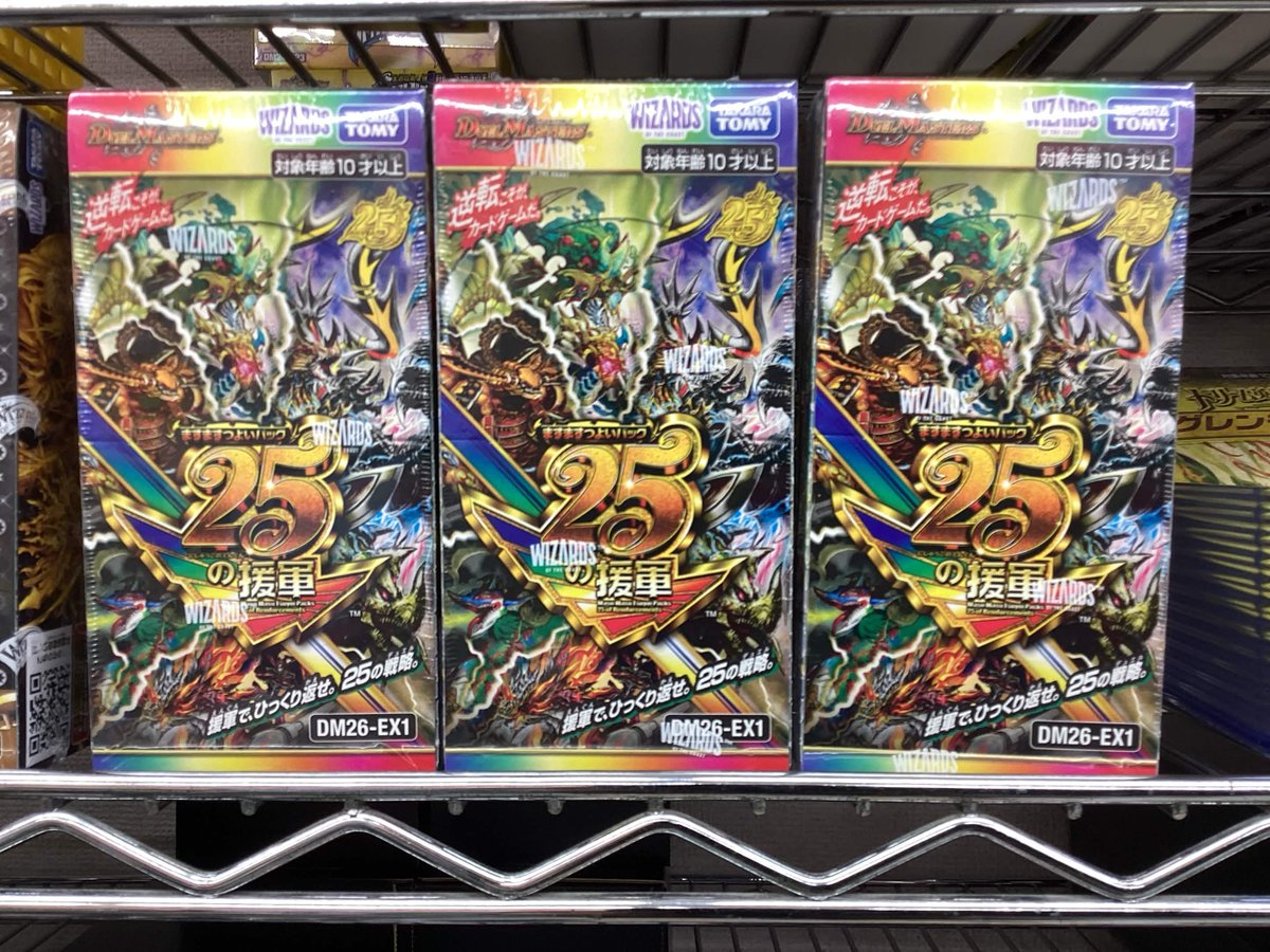 DM】販売情報 明日5/16(土)発売 DM26-EX1「ますますつよいパック 25の