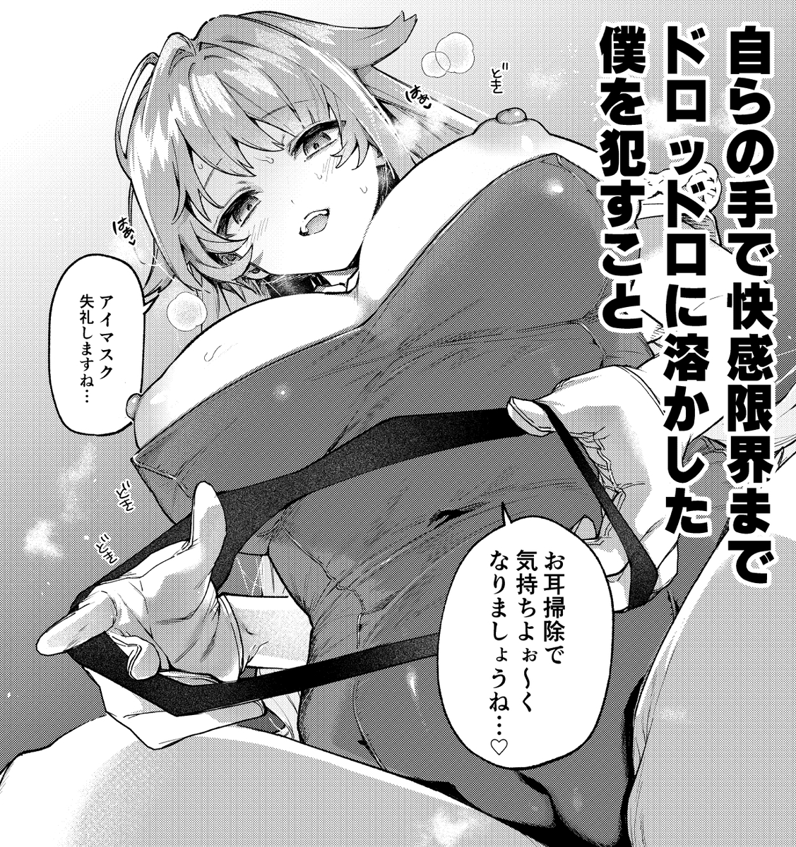 興奮で頭に血昇って目のハイライトも消えちゃってる女の子好き 