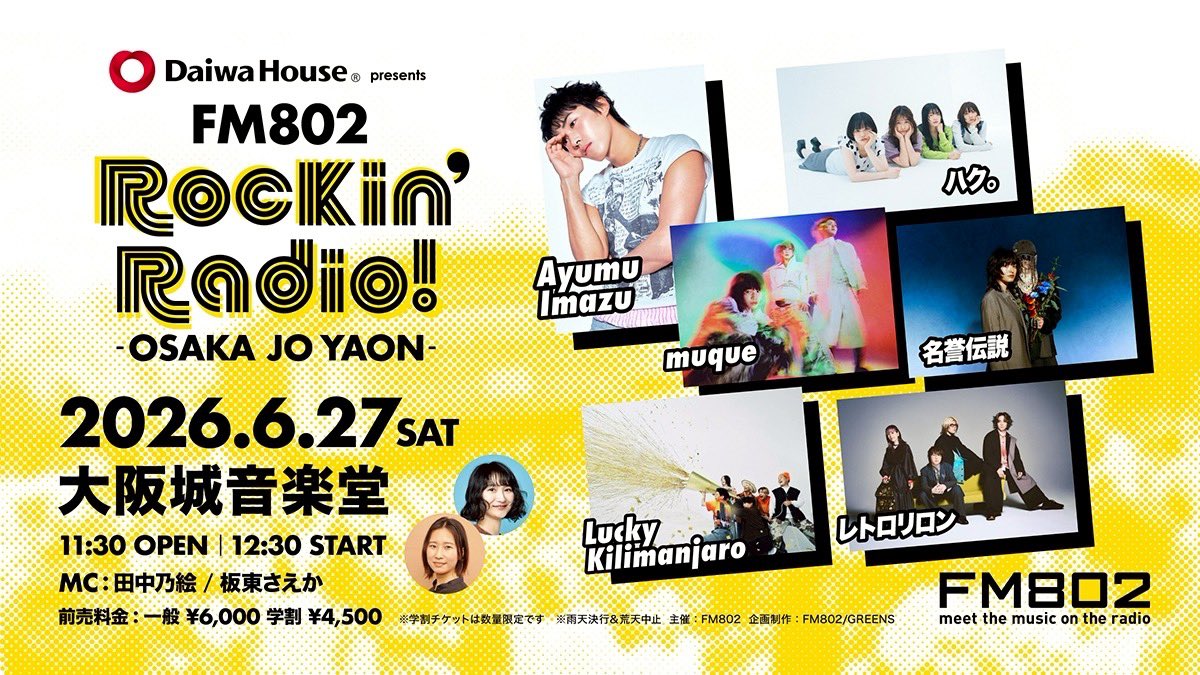FM802 tweet media