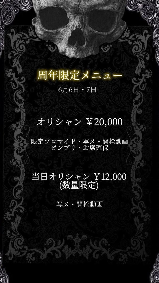 Depravity(ディプラヴィティー)♔ 名古屋大須コンカフェ tweet media
