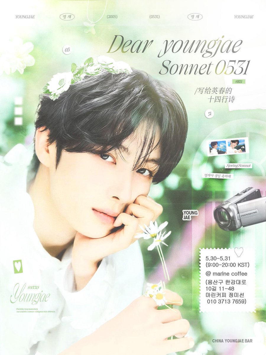 CYJ_JaeTime's tweet photo. 𝟐𝟎𝟐𝟔 𝐘𝐎𝐔𝐍𝐆𝐉𝐀𝐄 𝐁𝐈𝐑𝐓𝐇𝐃𝐀𝐘 𝐂𝐀𝐅𝐄 𝐄𝐕𝐄𝐍𝐓

 *ฺ𝐃𝐞𝐚𝐫 𝐘𝐨𝐮𝐧𝐠𝐉𝐚𝐞 · 𝐒𝐨𝐧𝐧𝐞𝐭 𝟎𝟓𝟑𝟏✤ฺ* 
 *ฺ写给英春的十四行诗 ✤ฺ* 
              
📍𝙢𝙖𝙧𝙞𝙣𝙚 𝙘𝙤𝙛𝙛𝙚𝙚 마린커피 빅히트사옥점
🕐2026.05.30-2026.05.31

#영재 #YOUNGJAE #ヨンジェ 
#투어스 #TWS https://t.co/TIWTgAxmvC
