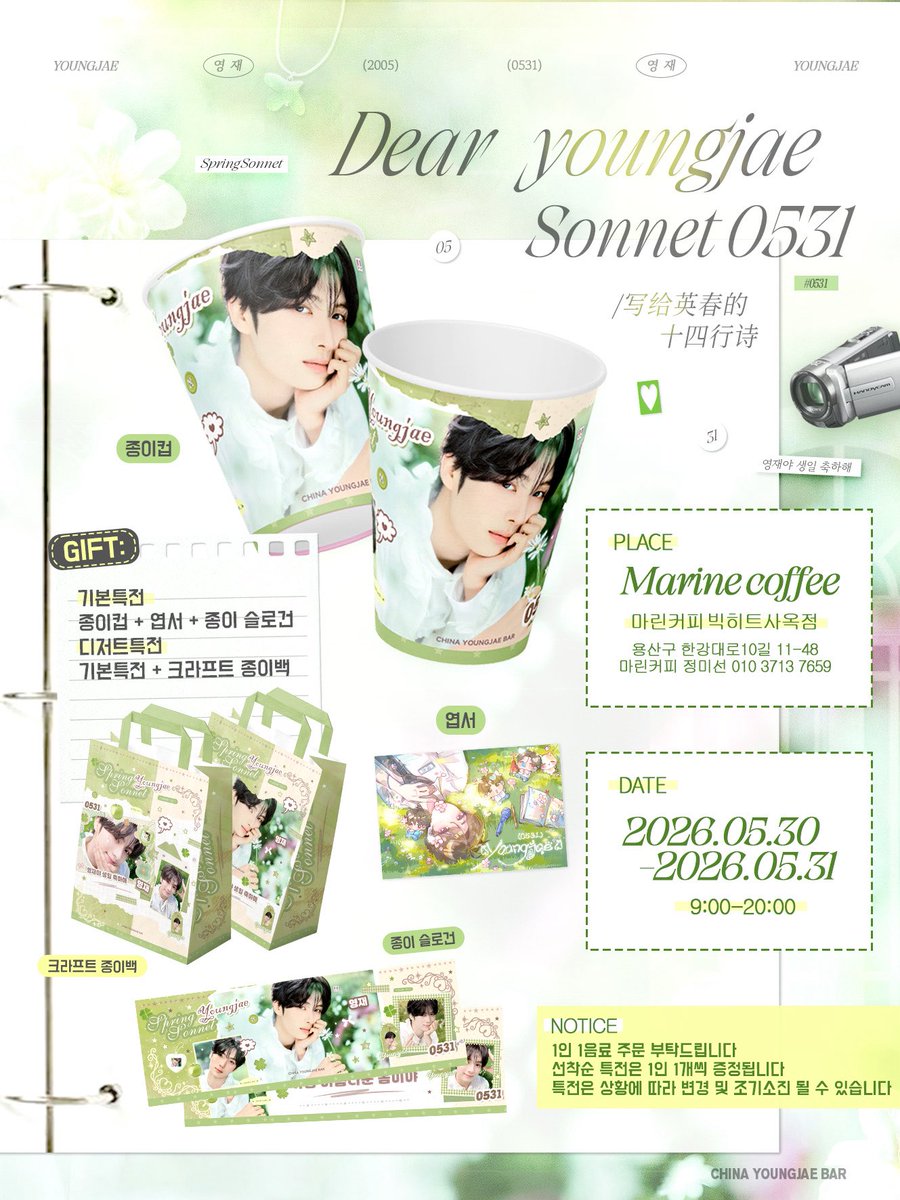 CYJ_JaeTime's tweet photo. 𝟐𝟎𝟐𝟔 𝐘𝐎𝐔𝐍𝐆𝐉𝐀𝐄 𝐁𝐈𝐑𝐓𝐇𝐃𝐀𝐘 𝐂𝐀𝐅𝐄 𝐄𝐕𝐄𝐍𝐓

 *ฺ𝐃𝐞𝐚𝐫 𝐘𝐨𝐮𝐧𝐠𝐉𝐚𝐞 · 𝐒𝐨𝐧𝐧𝐞𝐭 𝟎𝟓𝟑𝟏✤ฺ* 
 *ฺ写给英春的十四行诗 ✤ฺ* 
              
📍𝙢𝙖𝙧𝙞𝙣𝙚 𝙘𝙤𝙛𝙛𝙚𝙚 마린커피 빅히트사옥점
🕐2026.05.30-2026.05.31

#영재 #YOUNGJAE #ヨンジェ 
#투어스 #TWS https://t.co/TIWTgAxmvC