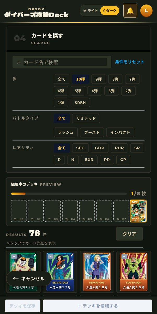 ダイバーズ攻略Labo tweet media