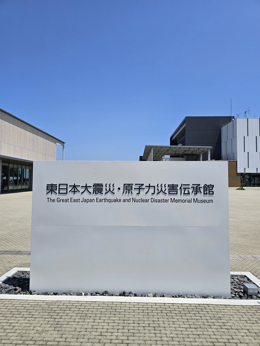 福島観光2日目 Part 2 今回の福島で絶対に行きたかった東日本大震災の
