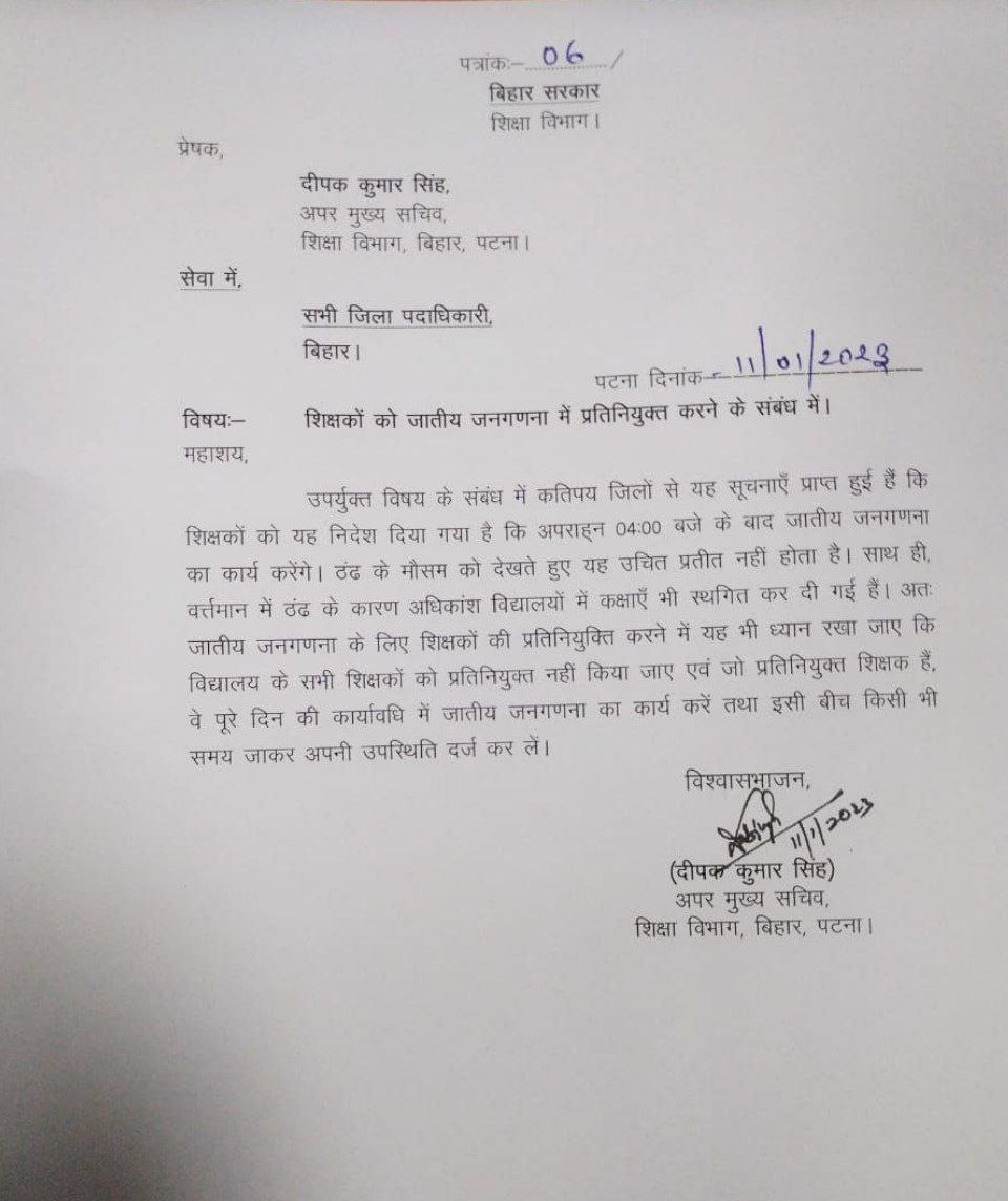 btetctet's tweet photo. शिक्षा मंत्री @mkrtiwari_bjp जी पूर्व के जनगणना के समय का यह पत्र है । आपसे निवेदन है की इस पत्र की समीक्षा कर जनगणना कार्य में लगे शिक्षकों के समस्याओं का उचित समाधान कीजिए । आपसे हमलोगो को पूरा उम्मीद है मंत्री जी https://t.co/ejmLaru6RR