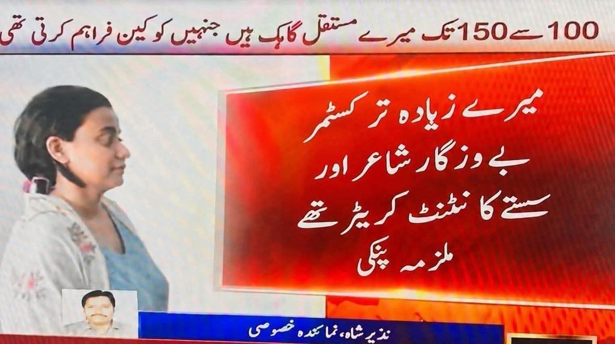چوہدرانی tweet media