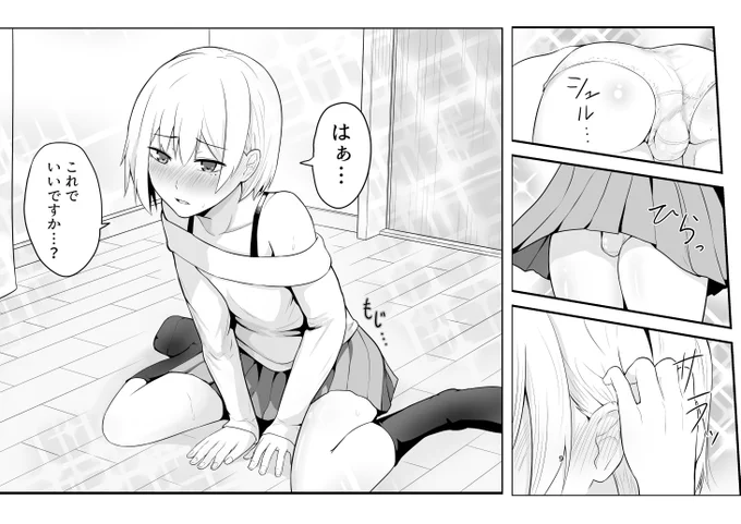 漫画アシスタントくんが女装して先生を応援()してくれる話(1/5) 