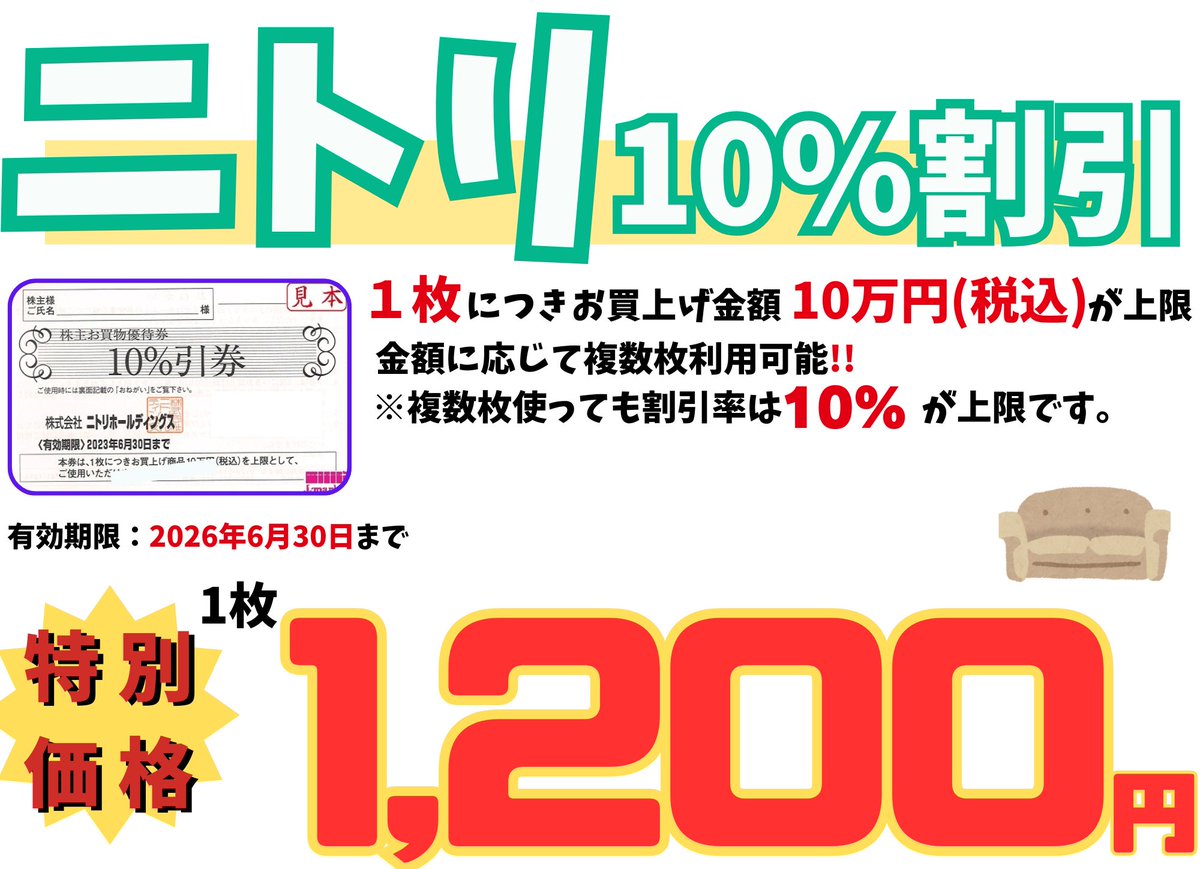 金券ショップ Ｊマーケットekimo梅田店【公式】 tweet media