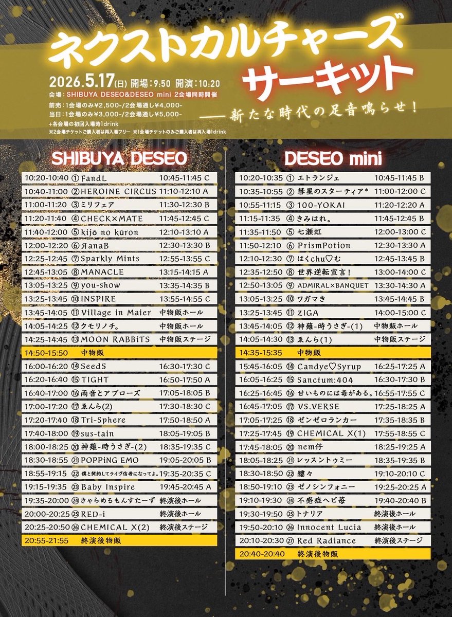 info__startear's tweet photo. 🌟5/17(日)SHIBUYA DESEO mini🌟
🩵スイスタ*ラスト対バン❤️

🎁みねるからあなたに、今までありがとう動画(30秒)
🎤10:35-10:55
📸11:00-12:00

ご予約はこちらから！🩷
🎫https://t.co/Kod2xWq7EK https://t.co/y6dtEB6TiO