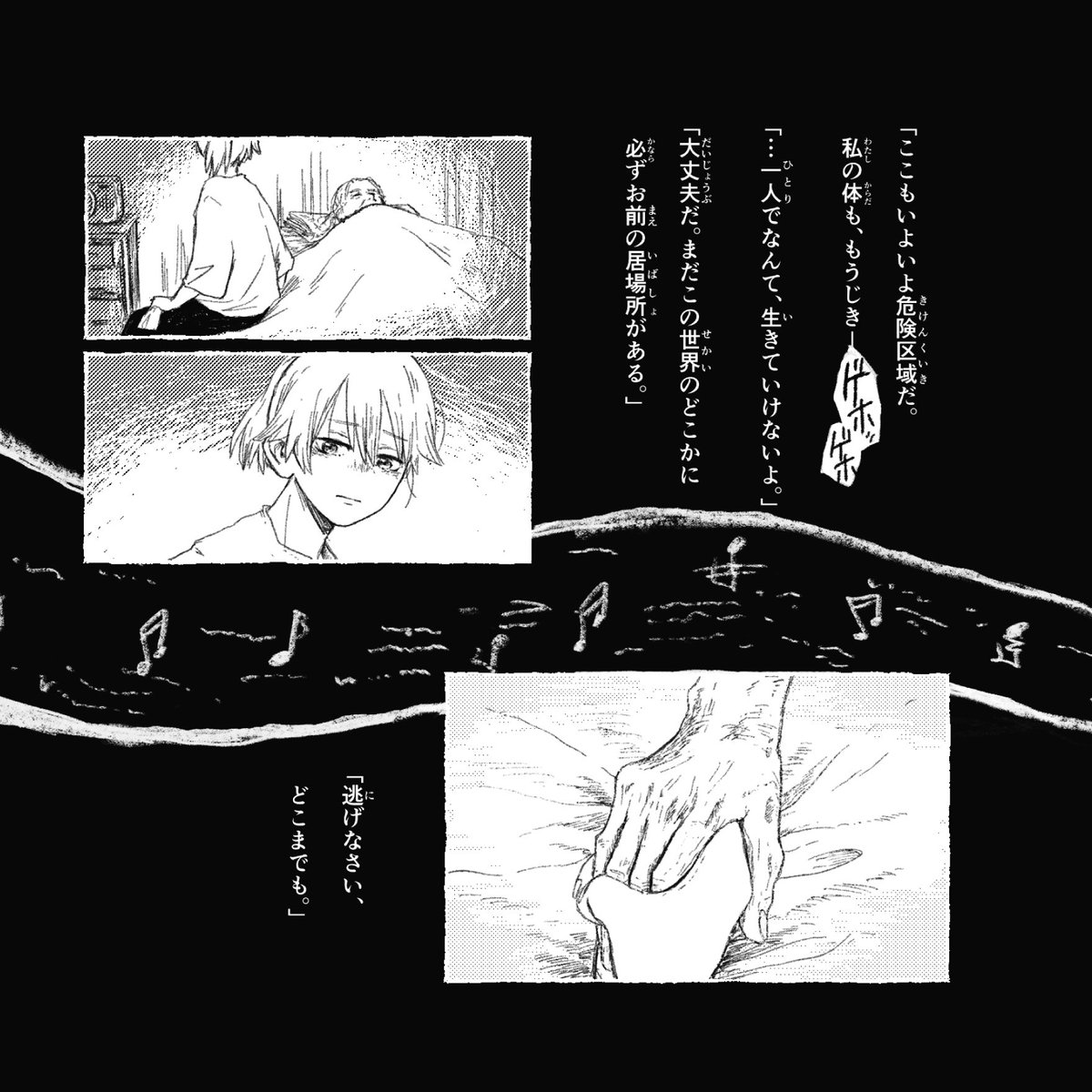 otohaofficial's tweet photo. 1st Full Album『 LAST PLANET 』封入
音羽-otoha-本人自筆の漫画を収録した全40Pブックレットより、一部抜粋。

音羽-otoha- 初のワンマンツアー
“ OUR PLANET ”明日より開幕。 https://t.co/m1MbOmvWSw