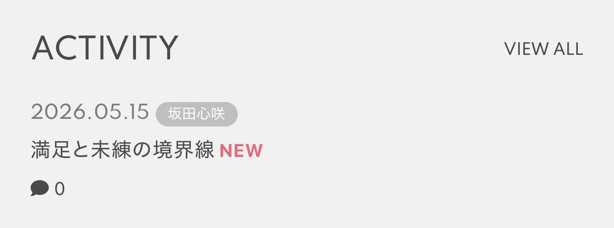 坂田心咲 sakata misaki tweet media