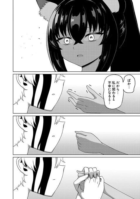 人を不幸にするモンスター(1/2)
#サラます 