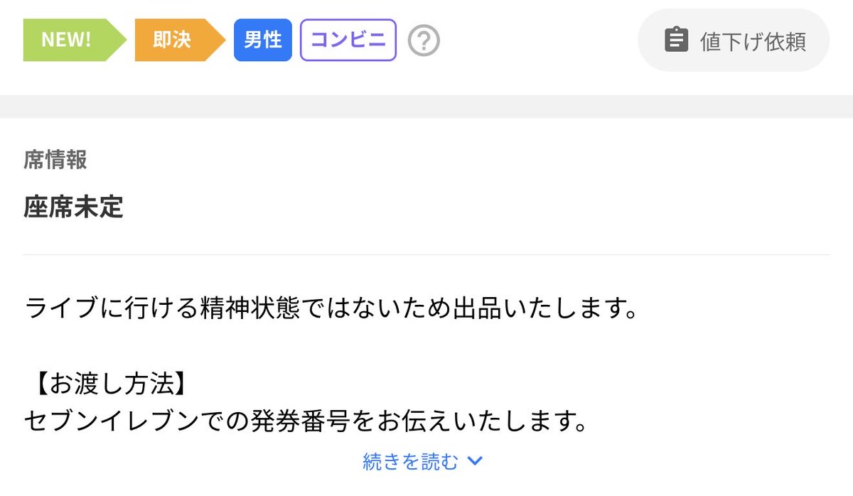 どうしてしまったんだろう、、、