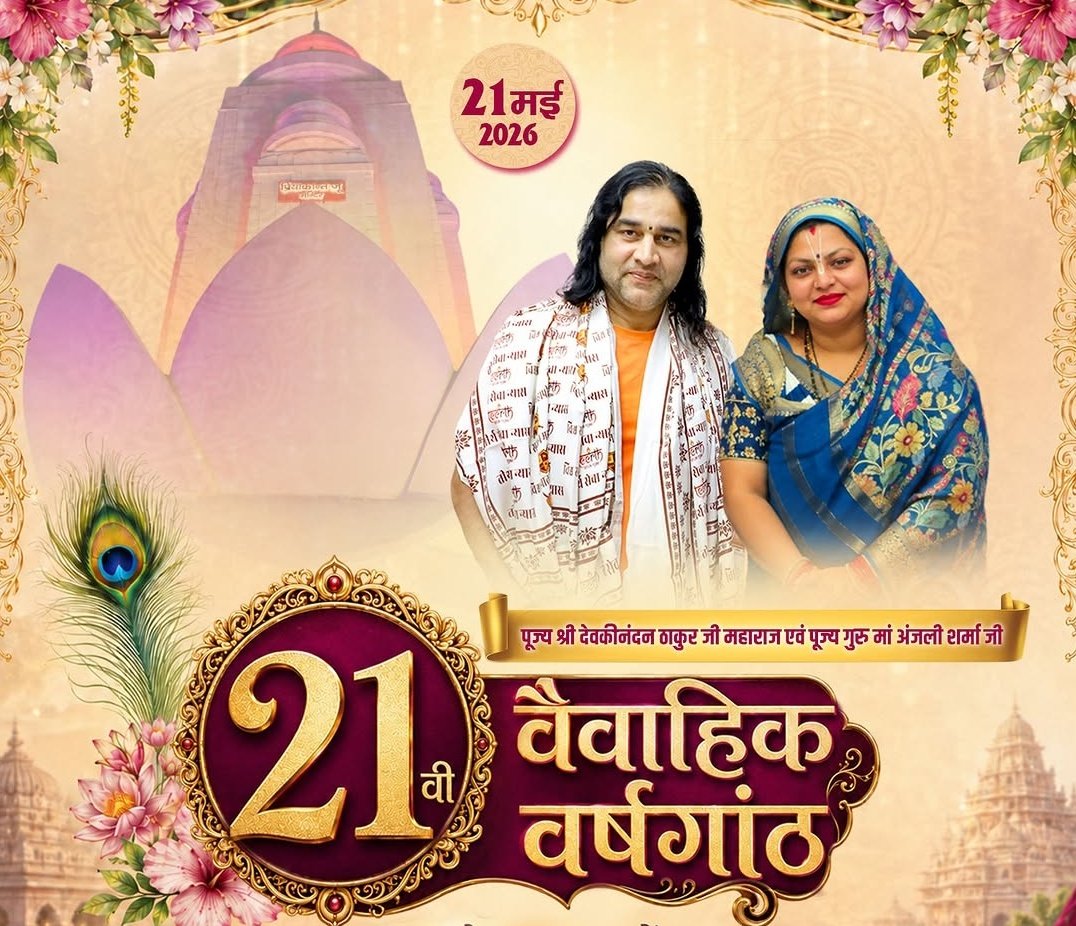 Awdhesh Kumar Mishra tweet media