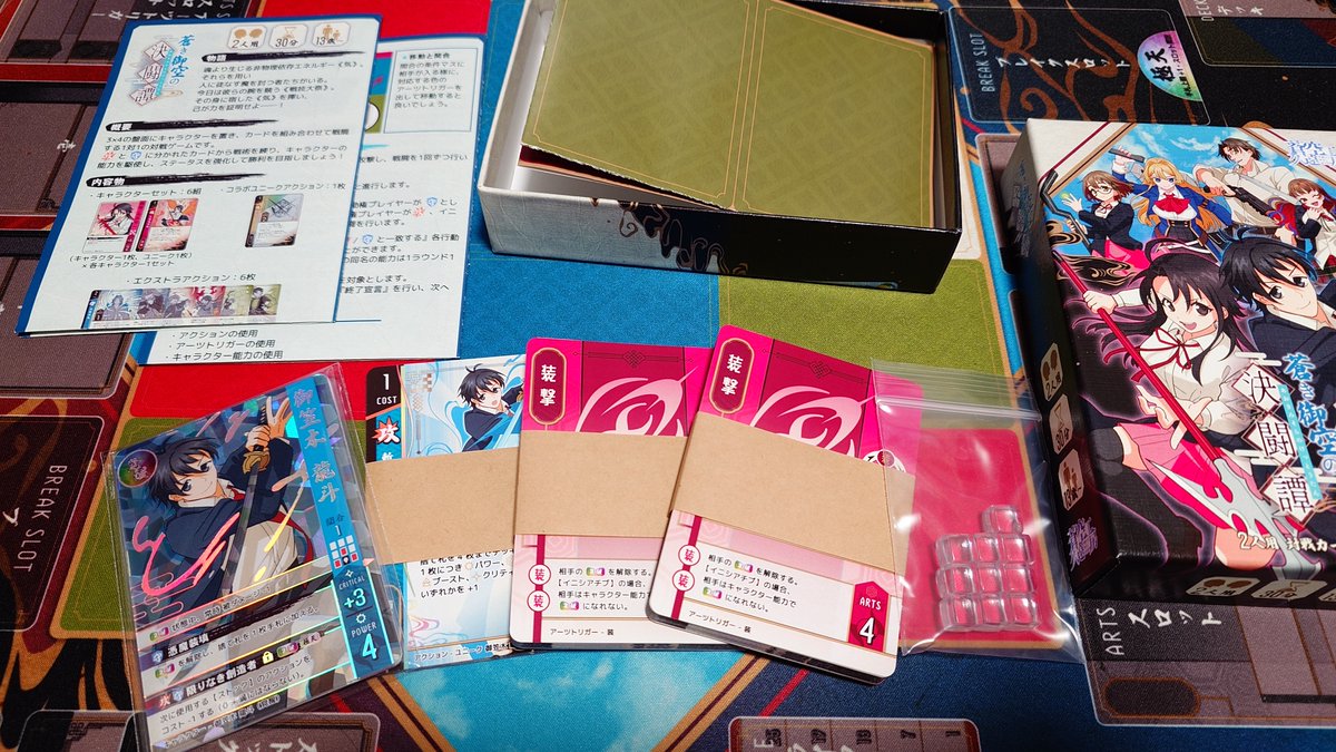 【土-A10】久遠蒼季 ゲームマーケット2026春 tweet media