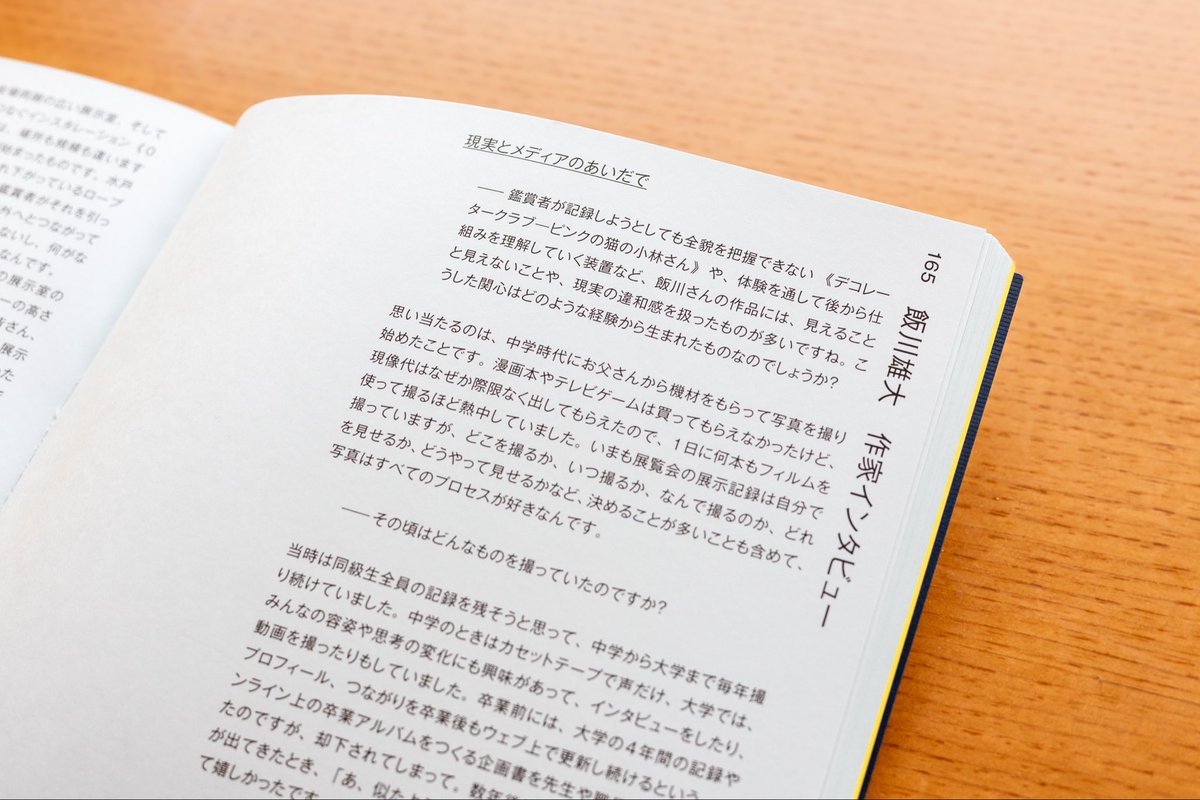 tmksghr's tweet photo. 「飯川雄大　大事なことは何かを見つけたとき」展（水戸芸術館）のカタログにて、作家インタビューの聞き手と構成を担当しています。
飯川さんの代名詞である「デコレータークラブ」から話し始めるのをあえて避け、これまでとは違う角度からその世界観に迫ることに挑戦してみた記事になっています。 https://t.co/QMOOEBxwVu