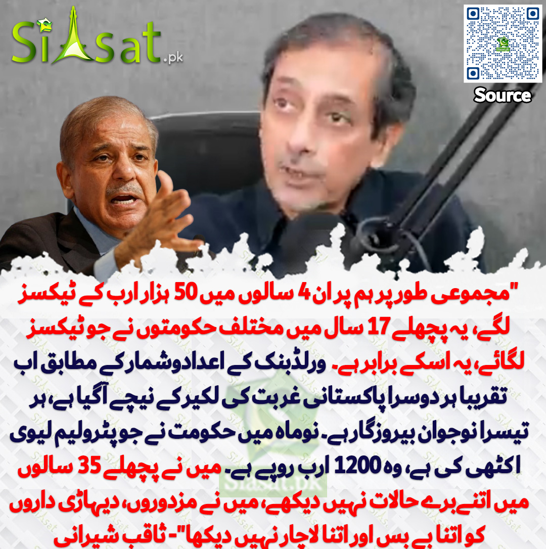 Siasat.pk tweet media