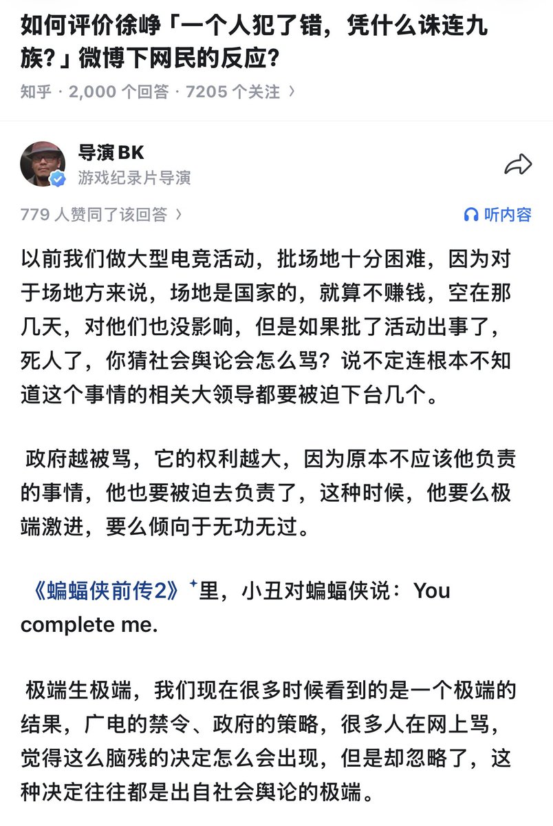 导演BK|游戏行业幕后 tweet media