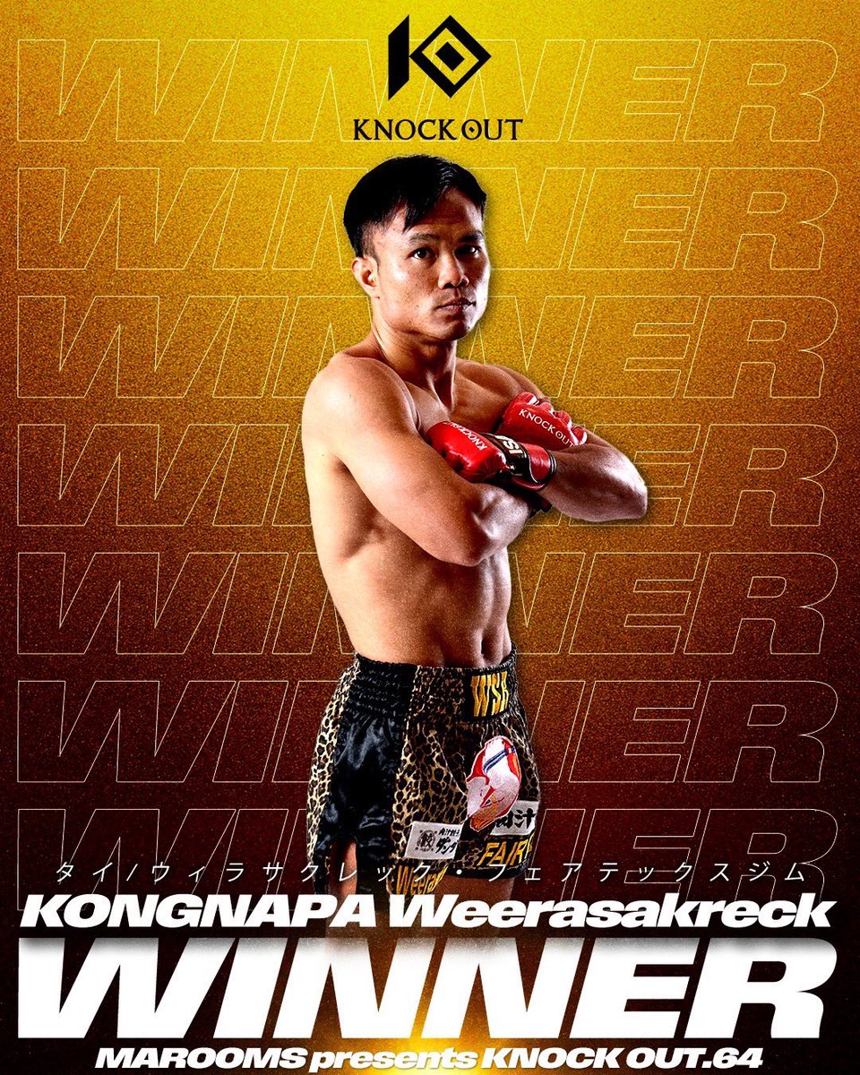 📣試合結果🏁 🏁メインイベント(第12試合)⚔️ KNOCK OUT-RED -63.0kg