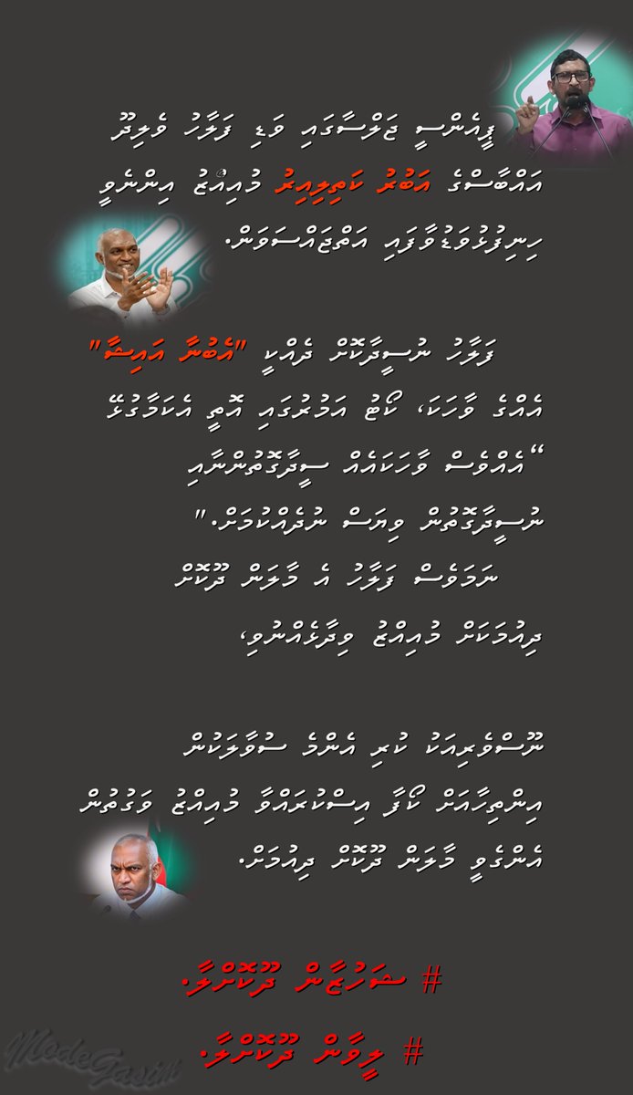 modegasim's tweet photo. #FreeJournalists
#freeshahzan
#freeleevaan
@MMuizzu https://t.co/6JmVx4iMBW