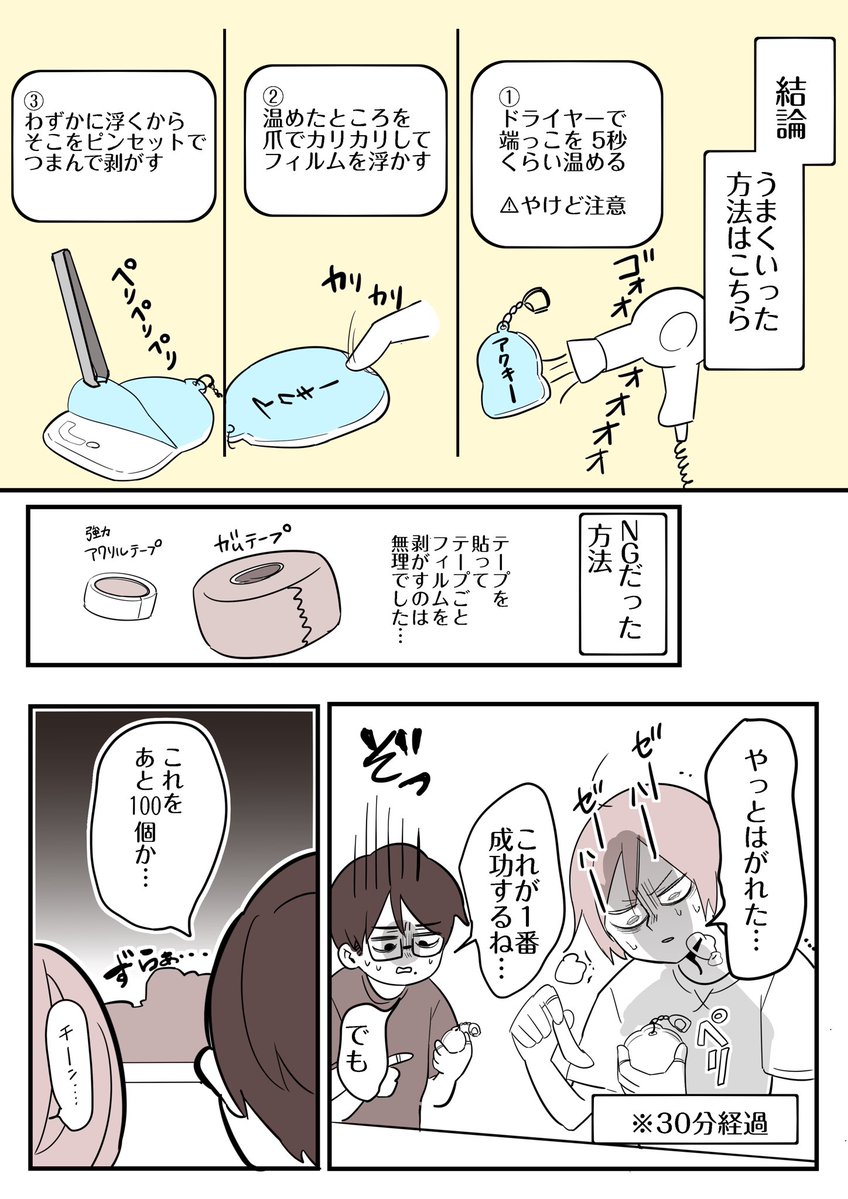 夏ノ瀬 いの|ﾃﾞｻﾞﾌｪｽ(両日)E-119.120 tweet media