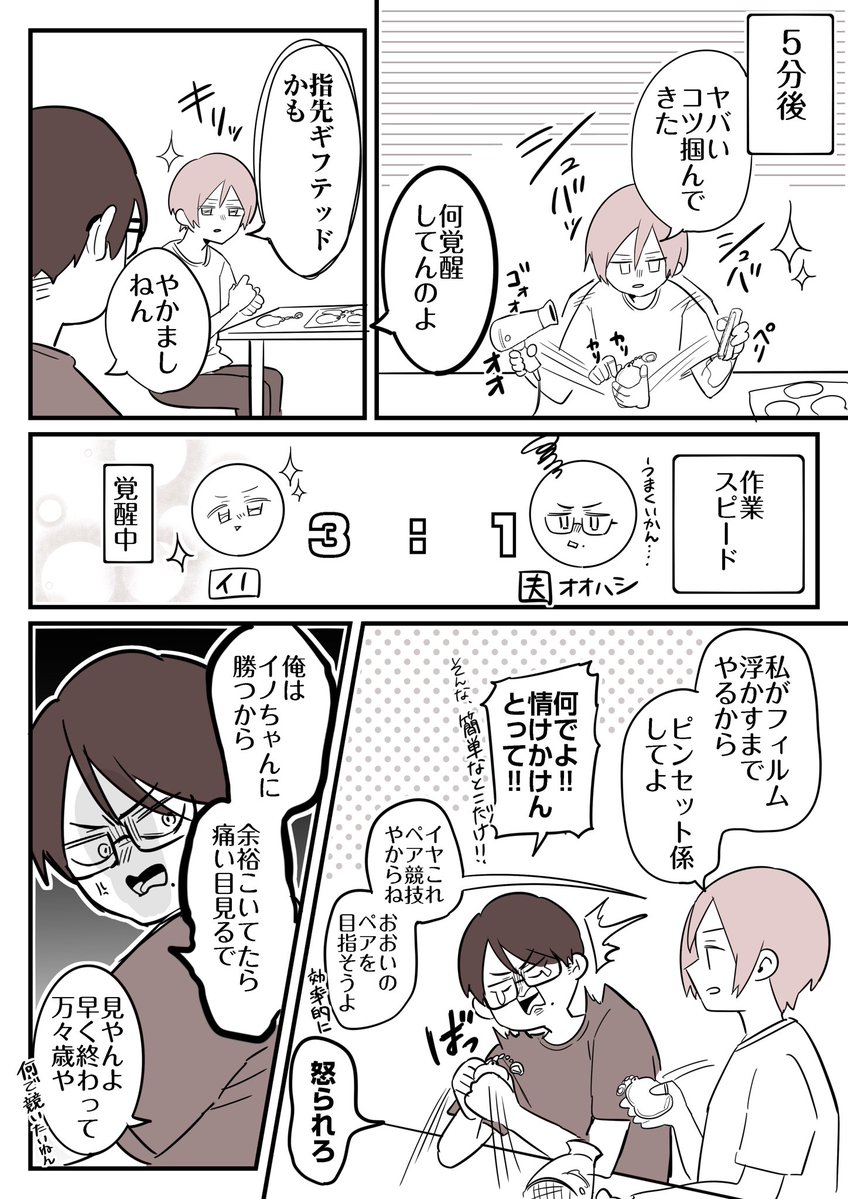 夏ノ瀬 いの|ﾃﾞｻﾞﾌｪｽ(両日)E-119.120 tweet media