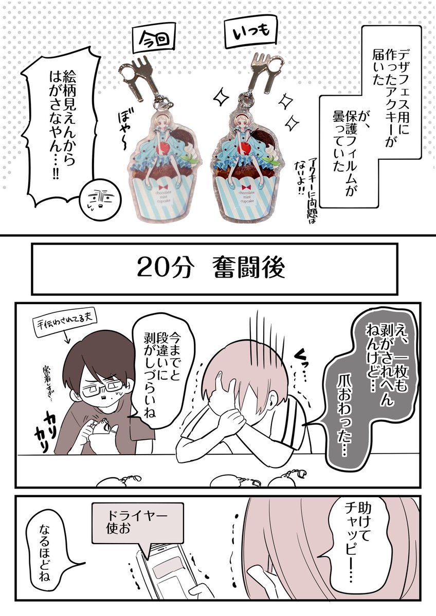 夏ノ瀬 いの|ﾃﾞｻﾞﾌｪｽ(両日)E-119.120 tweet media