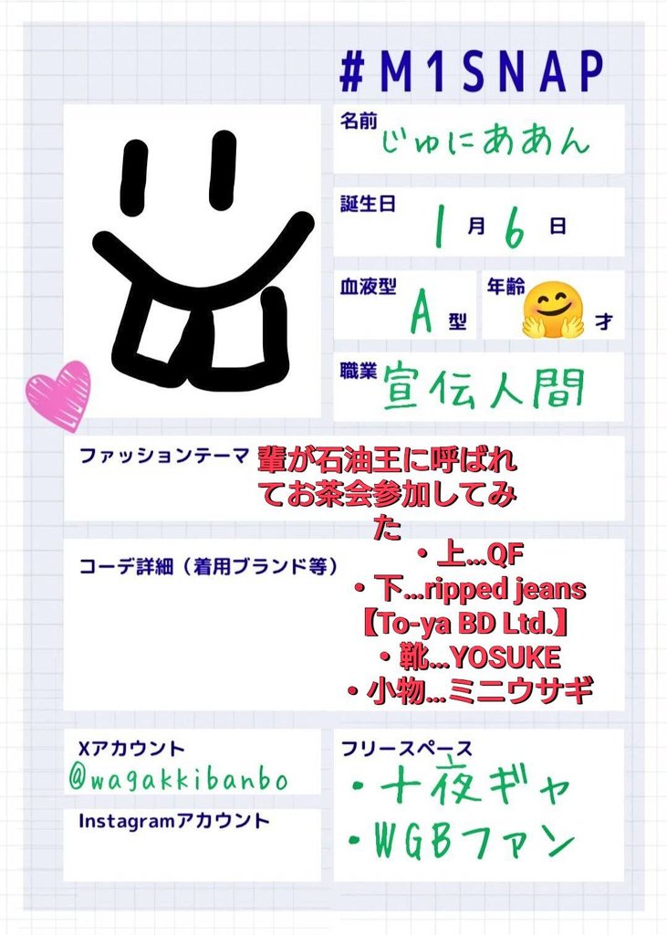 wagakkibanbo's tweet photo. ◆2026.5月 #M1SNAP◆
◇お名前→じゅにああん
◆Xアカウント→ @wagakkibanbo
◇本日のファッションテーマ→
輩が石油王に呼ばれてお茶会参加してみた✨
◆着用ブランド→ 
・上…QF
・下…ripped jeans 【To-ya BD Ltd.】
・靴…YOSUKE
・小物…ミニウサギ
#KIST札幌  #KASEI  #QF札幌 https://t.co/HvdKdehs0s