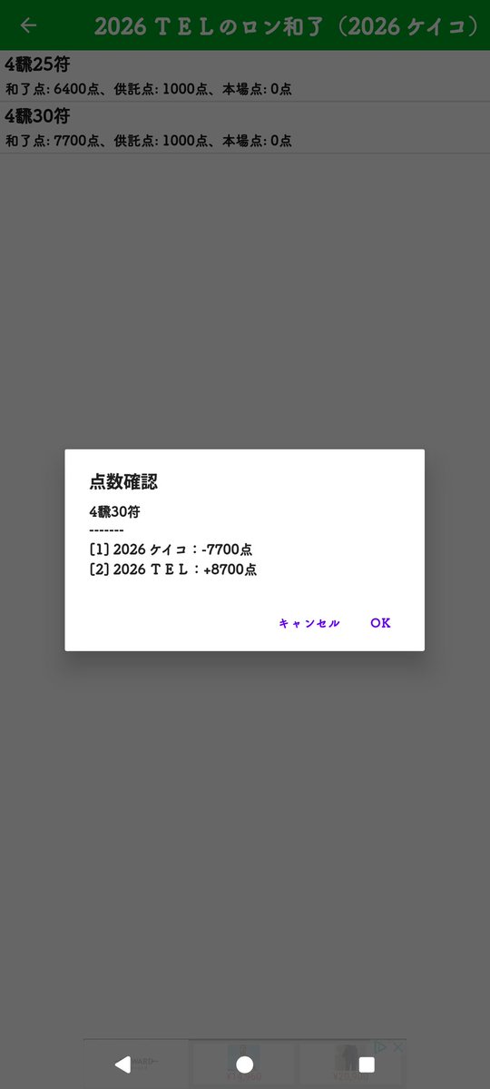 自分南二0 立直自 対面←下 鳴 白混一色ドラ1 26符 7700+1000 下家南