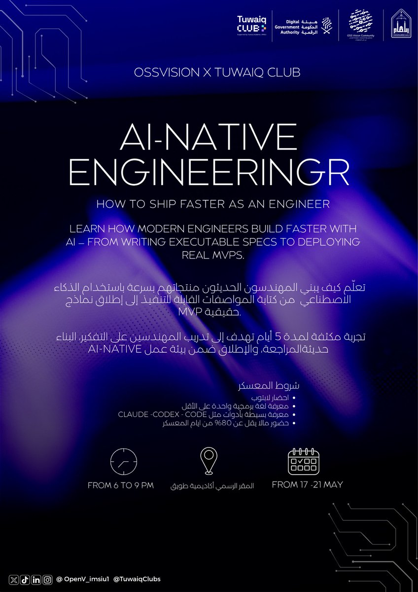 OpenV_imsiu1's tweet photo. 🚀التسجيل مفتوح الآن لمعسكر
AI-Native Engineering

5 أيام مكثفة تتعلم فيها كيف تبني وتطلق مشاريع أسرع باستخدام أدوات الذكاء الاصطناعي الحديثة — من كتابة الـ specs إلى بناء MVP حقيقي.

بالتعاون مع نادي طويق الطلابي @TuwaiqClub_ccis 

📍 أكاديمية طويق
🗓️ 17–21 May
⏰ 6 PM – 9 PM

🔗 رابط التسجيل: https://t.co/IG3efRI9dj

#AINativeEngineering #AI #Tuwaiq #OSSVision #Tech