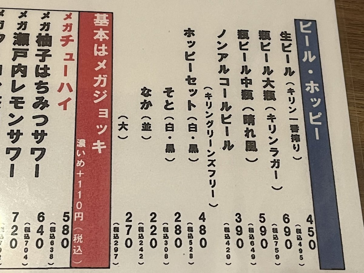 DrTep's tweet photo. ホッピーセットが

ハッピーセットに見えたら

それはもう、ちいかわ脳

#マクドナルド
#マック
#ちいかわ
#ハッピーセット https://t.co/a0nVW7DnkN