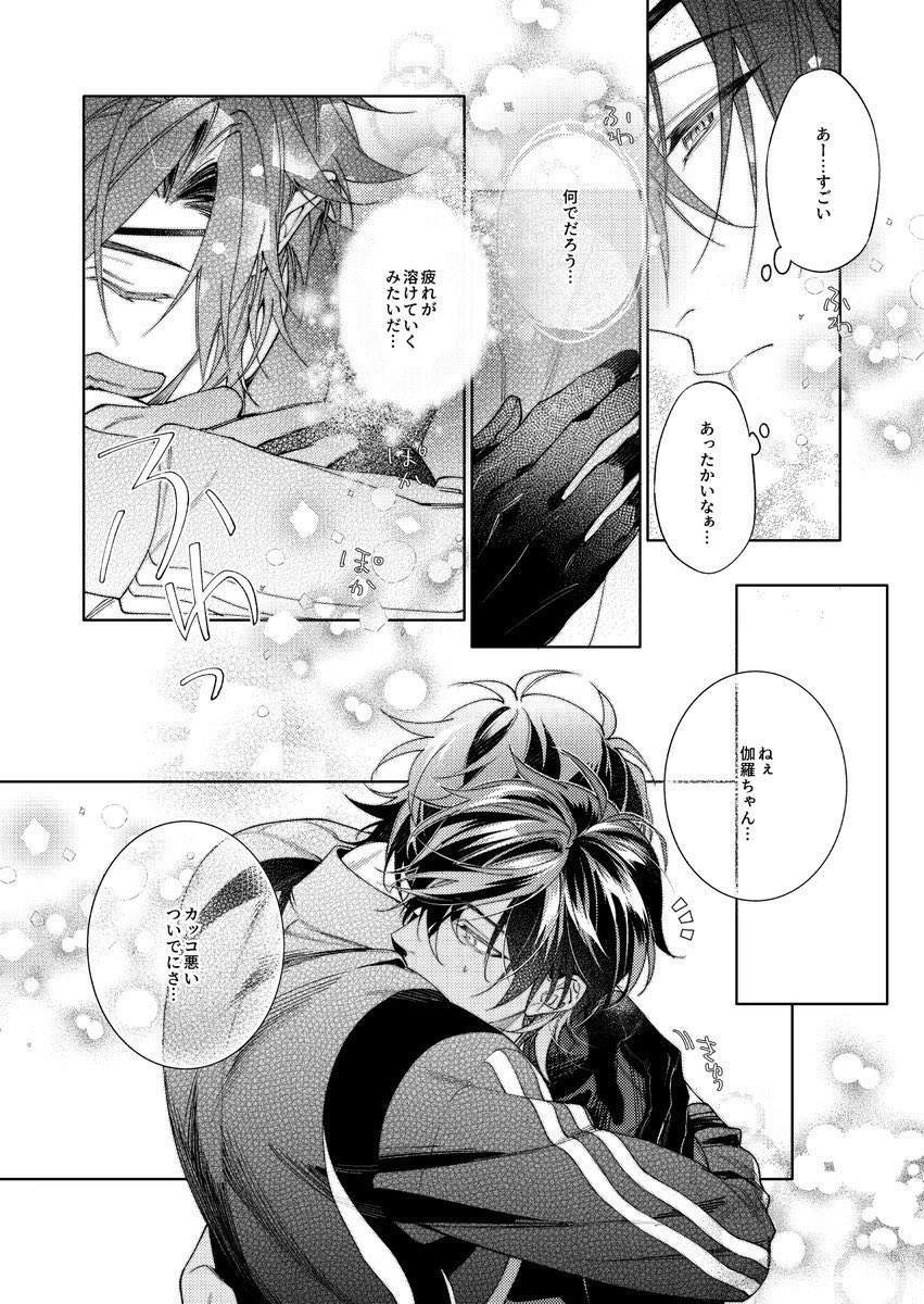 三者三様…其々のハグ🫂 