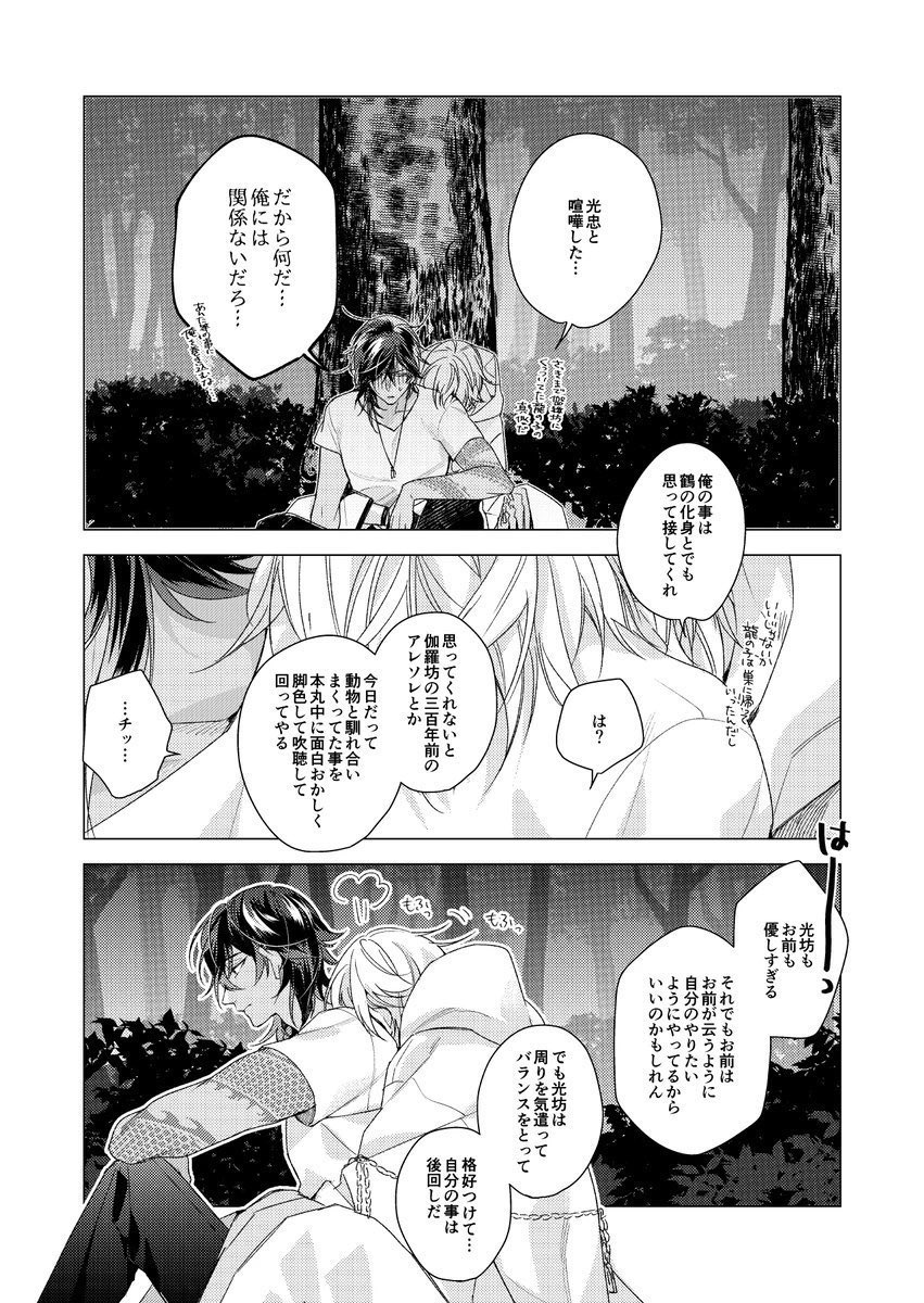 三者三様…其々のハグ🫂 