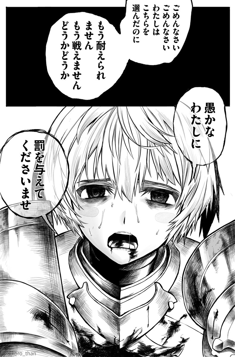 isikoro_than's tweet photo. 1部6章ガレス #FGO https://t.co/MfBIUVZzEu