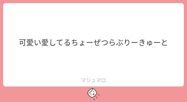 棉甜 5/24池a！ tweet media